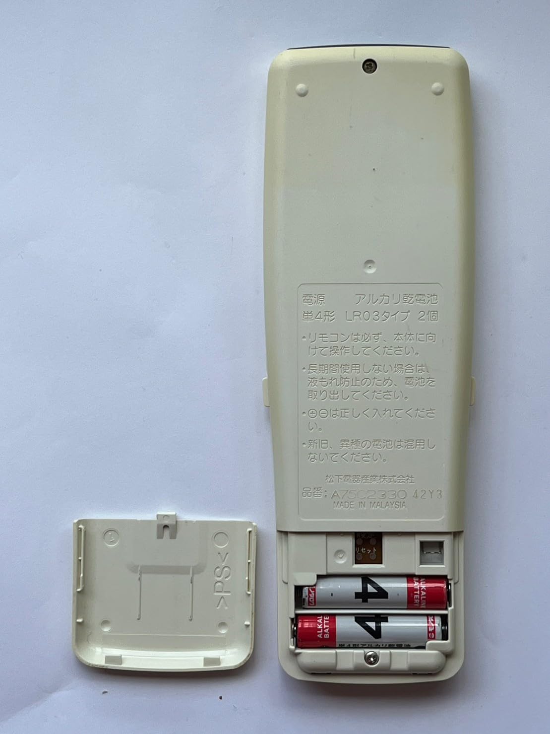 ナショナル エアコンリモコン A75C2332 d2ldlup Amazon.co.jp: ナショナル エアコンリモコン A75C2092 : ホーム